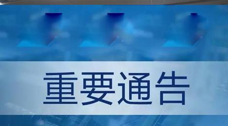貴州省交通規劃勘察設計研究院股份有限公司